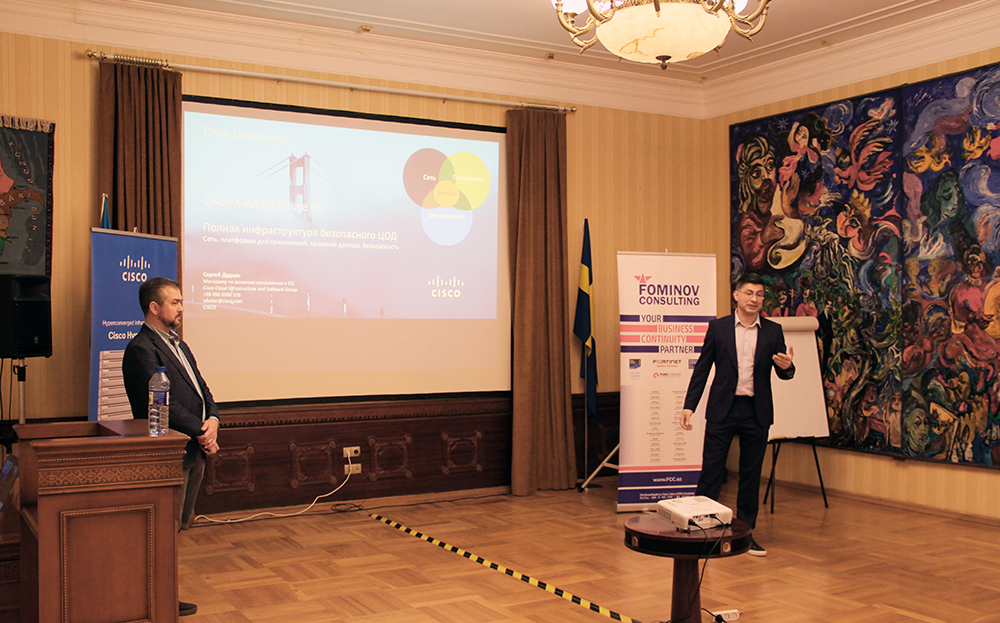 Cisco Data Center Event 02 11 22 Fominov Consulting