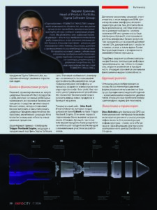 Sigma Infocity верстка 3_Page_3