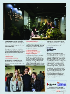Sigma Infocity верстка 3_Page_4